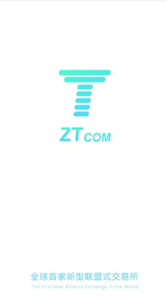 zt交易平台app缩略图