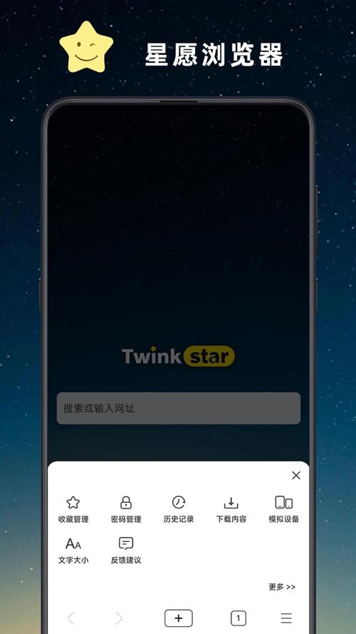 手机星愿浏览器如何视频缩略图