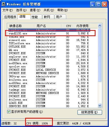 Rundll32.exe修复工具最新版本更新内容介绍缩略图