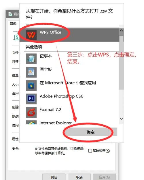 csv的文件怎么打开缩略图