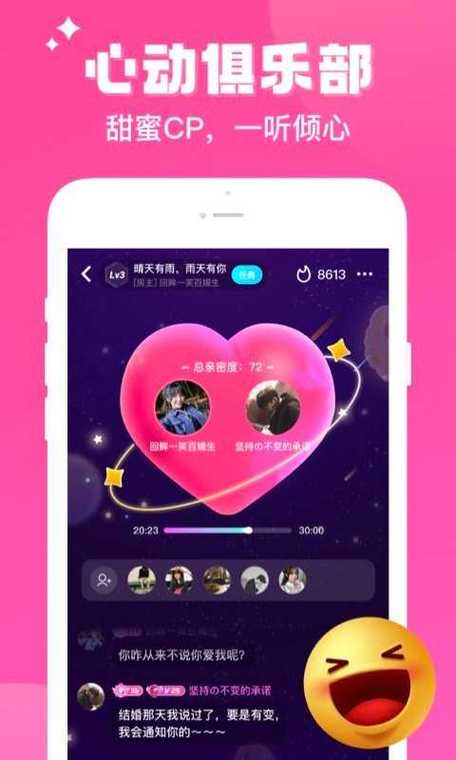 伴伴陪玩平台最新版本更新内容缩略图