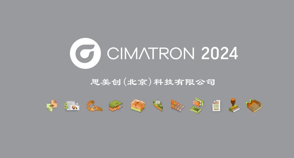CIMATRON电脑端最新版本更新内容详情缩略图
