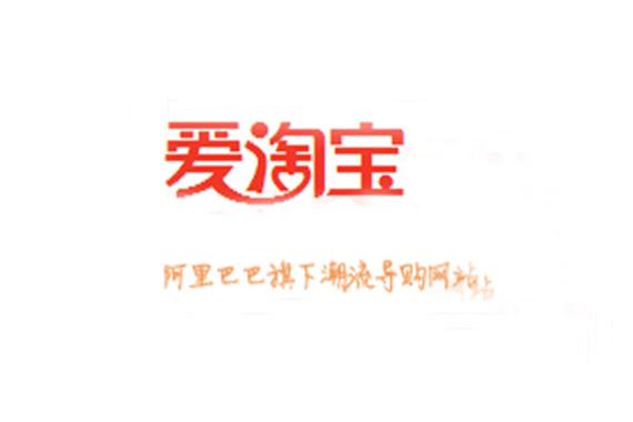 爱淘宝商城官方网站缩略图