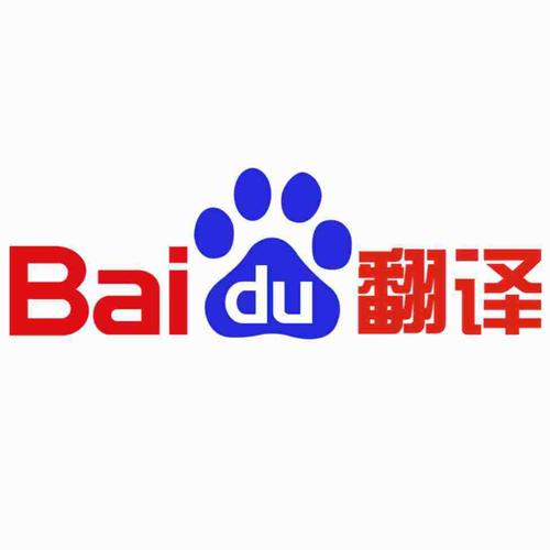 百度在线翻译一下缩略图