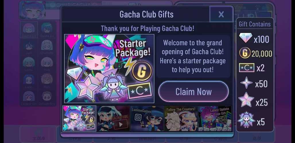 Gachalife2扭蛋俱乐部2最新版本更新内容分享图标