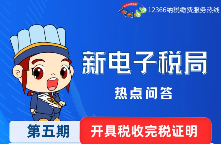 四川税务app最新版本2023年免费缩略图