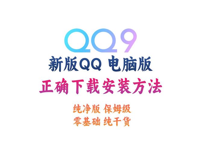 腾讯QQ游戏大厅电脑版安装方法缩略图