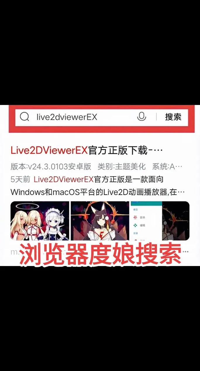 live2dviewerex怎么更新缩略图
