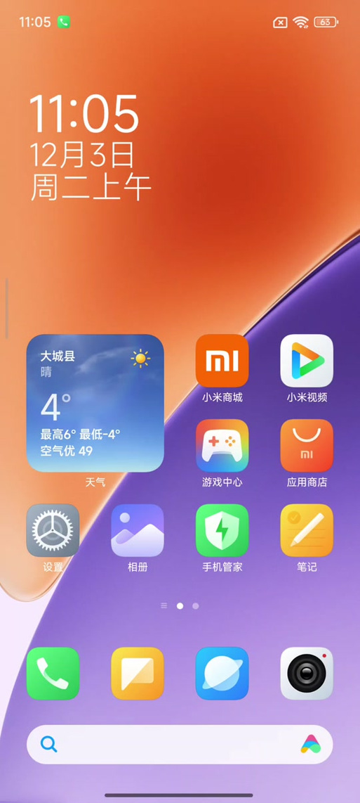 小米工具箱手机版最新版本更新内容介绍缩略图