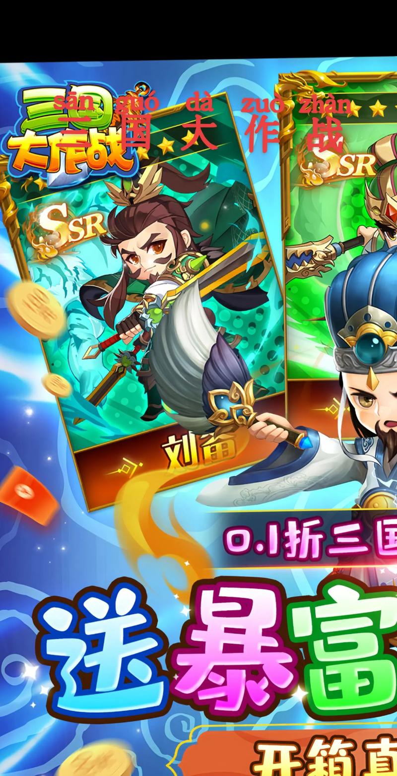 三国大作战app安装缩略图