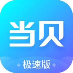 当贝市场APK安装包地址缩略图