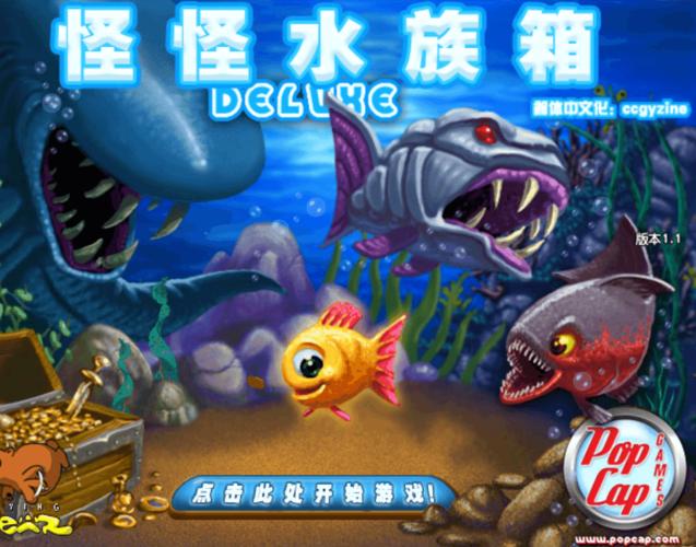 怪怪水族馆手游最新版本更新内容分享缩略图