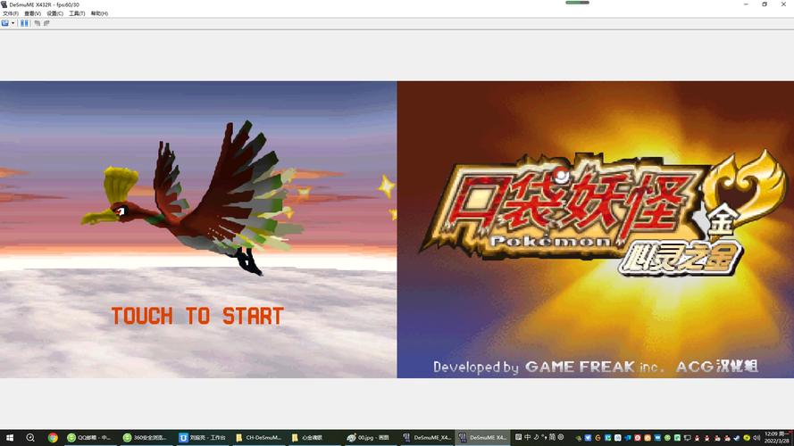 nds魂银汉化rom缩略图