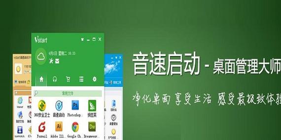 音速启动APP最新版本更新内容缩略图