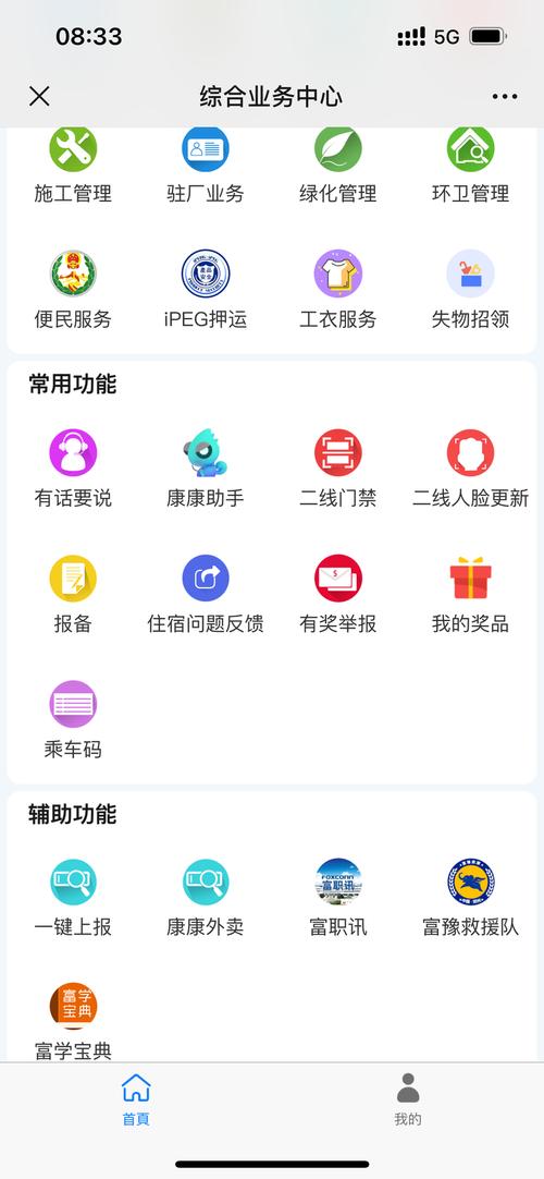 富享生活app官方缩略图