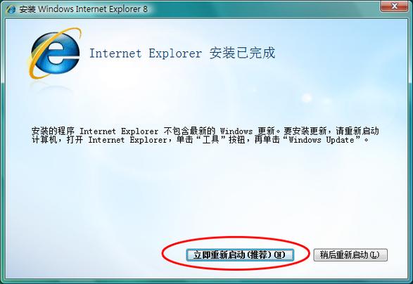 IE8浏览器XP版最新版本更新内容介绍图标