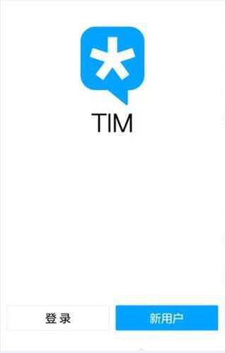 tim app PC端最新版本更新内容缩略图