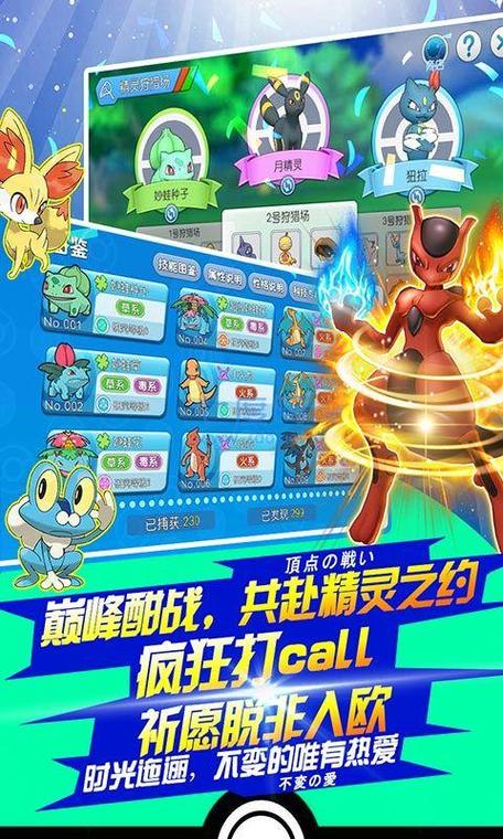 口袋妖怪无限钻石版最新版本更新内容缩略图