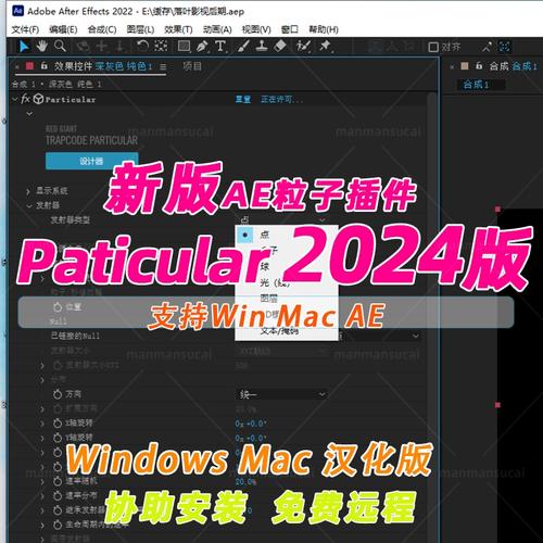 trapcode插件合集最新版本更新内容缩略图