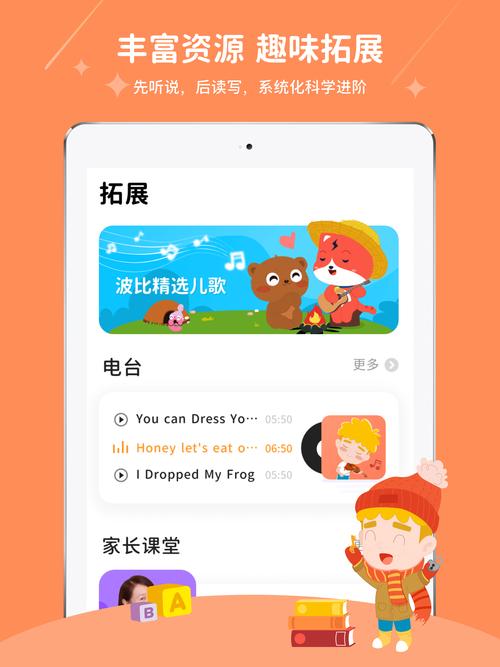 波比在线课程中心最新版本更新内容缩略图