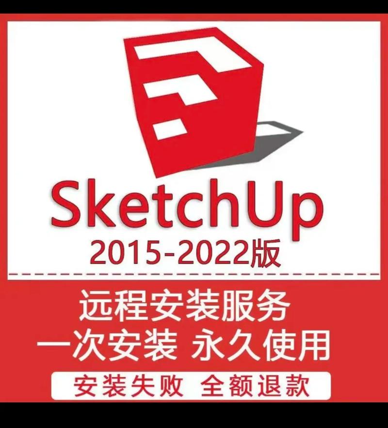 sketchup6 7 最新版本更新内容缩略图