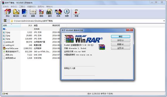 winrar32位免费版最新版本更新内容缩略图