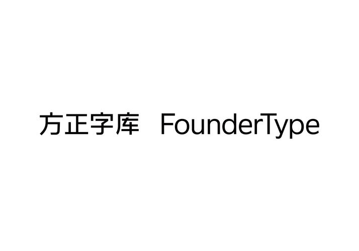 方正字库官方网站缩略图