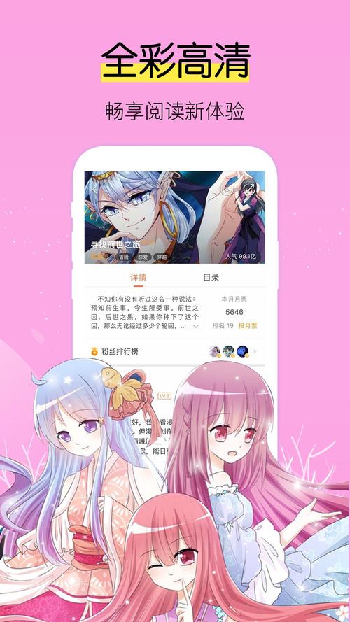 飒漫画app官方正版安装最新版2023年缩略图