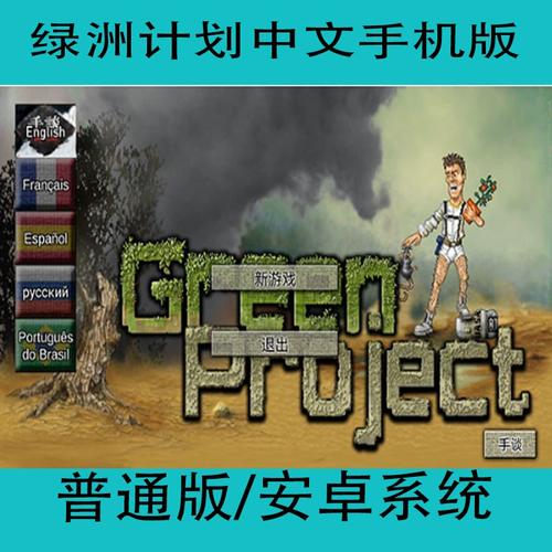 绿洲计划汉化版缩略图