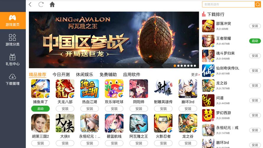 雷电游戏中心(v3.1.0)安卓版缩略图