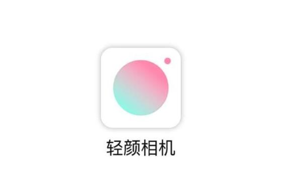 轻颜相机官方最新版本更新内容游戏截图