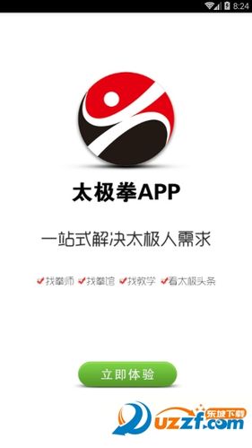 太极拳app官方缩略图