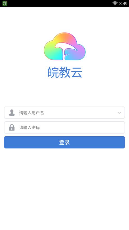 安徽基础教育平台登录入口2023年最新版本图标