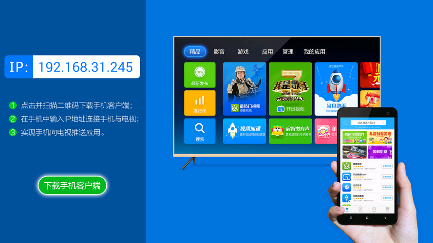 当贝市场TV版旧版本游戏截图