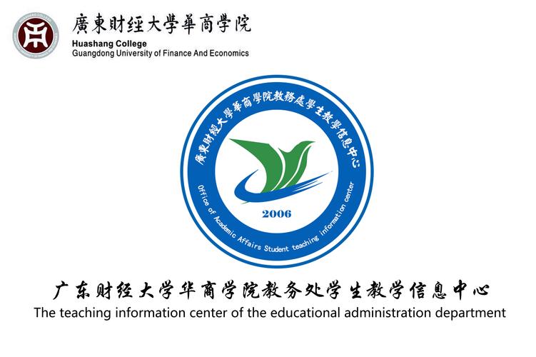 大学教务处上班时间缩略图