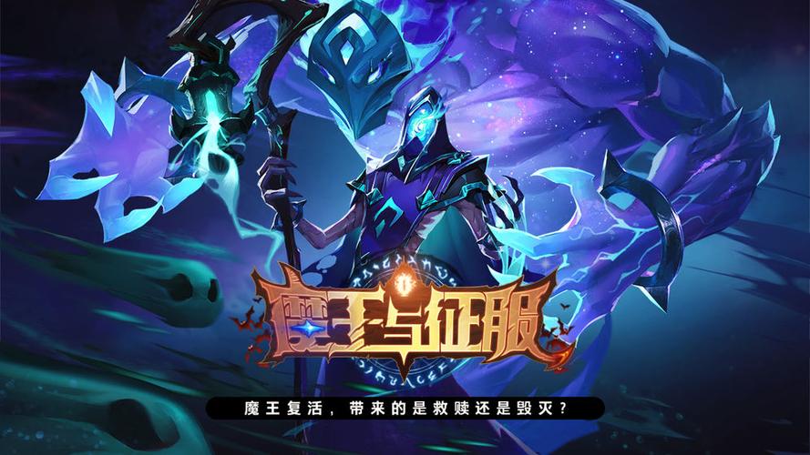 勇闯魔王城安卓版缩略图