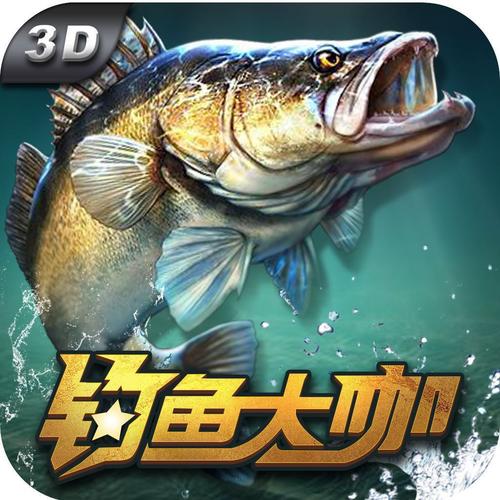 钓鱼大咖最新版本缩略图