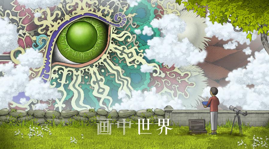 画中世界手游免费缩略图