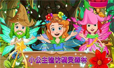 精灵森林v1.0.0版本更新时间图标