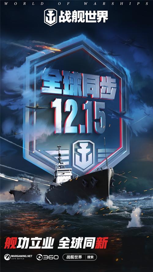 战舰世界手机版缩略图