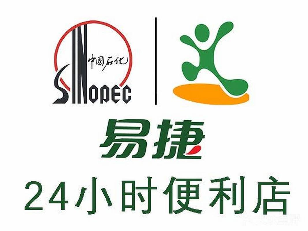 易捷加油app中石化安装缩略图
