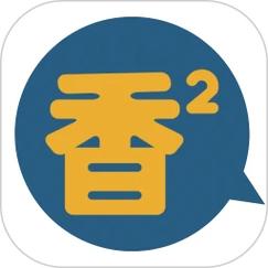 香香APP正版缩略图