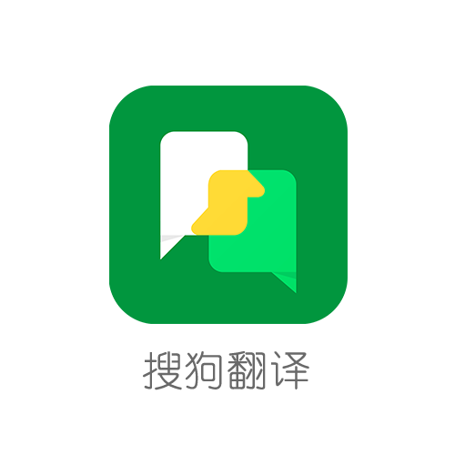 搜狗翻译在线翻译英汉缩略图