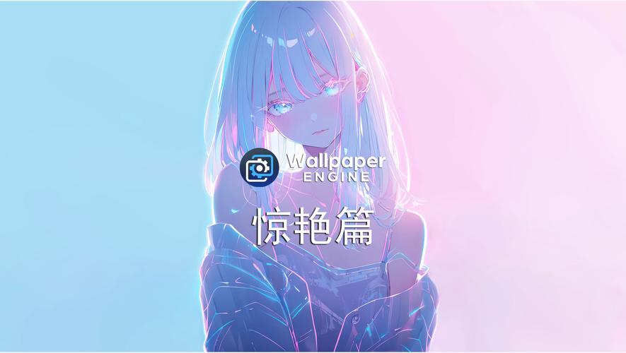 wallpaperengine黄化官方入口缩略图
