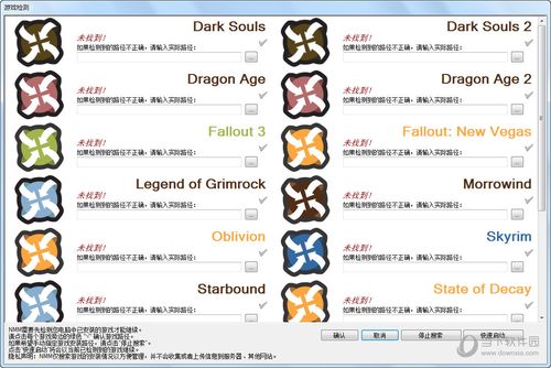 NEXUS Mod Manager汉化版最新版本更新内容介绍缩略图