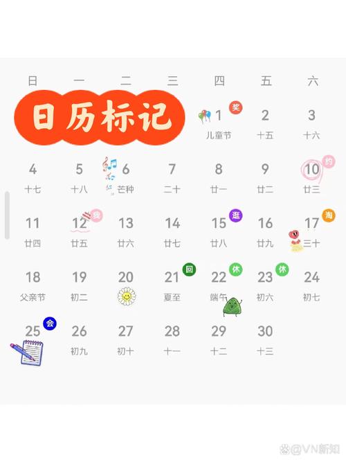 Calendar安卓最新版本更新内容图标