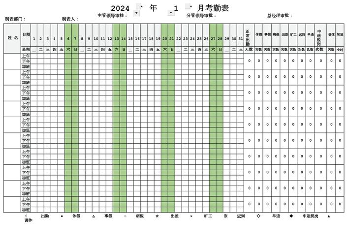 吉工考勤表2024年最新版的功能介绍游戏截图