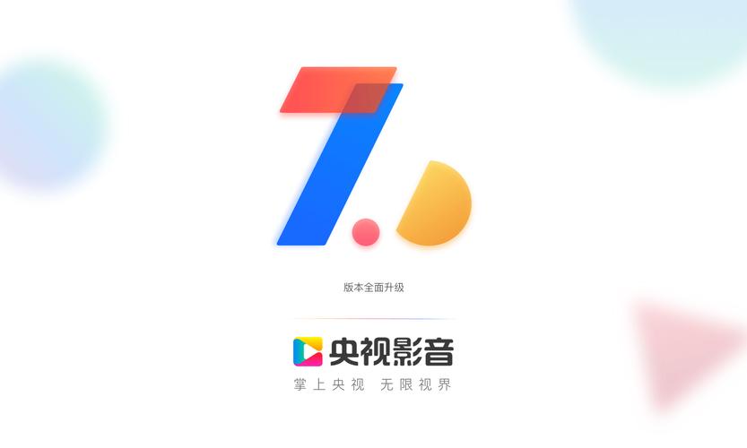 央视影音TV版PC版游戏截图