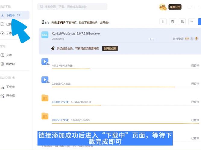 迅雷动漫APP最新版本更新内容介绍缩略图