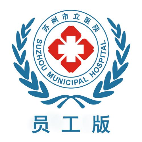 苏州市立医院app查报告缩略图